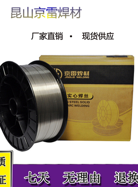 国产新品ER120S-G 1.0/1.2/1.6mm高强度钢焊丝  现货包邮