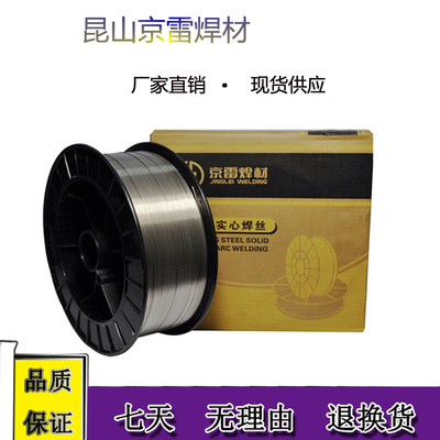 国产新品ER120S-G 1.0/1.2/1.6mm高强度钢焊丝  现货包邮