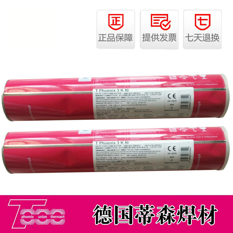 德国蒂森焊条Thermanit MTS 616、E9015-G/P92耐热钢焊条