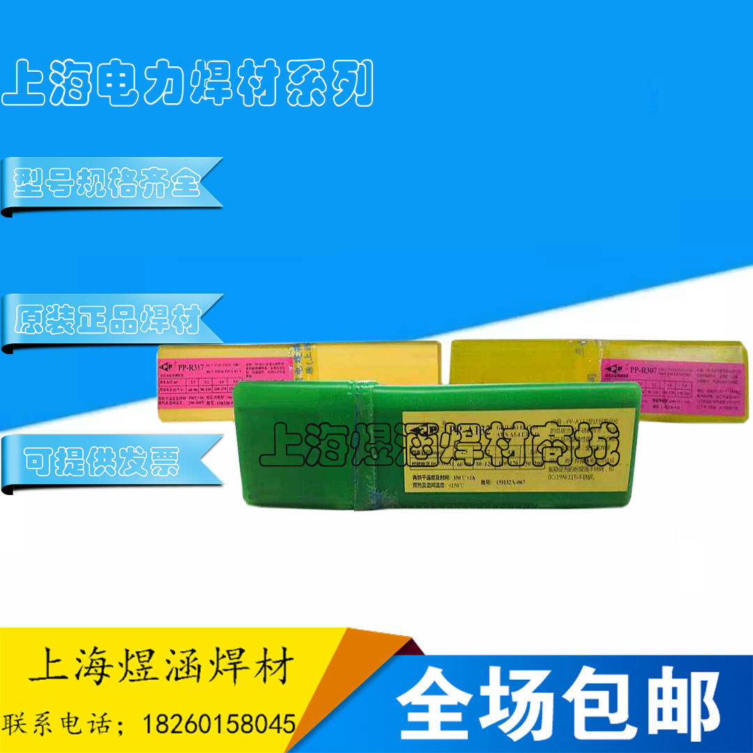 J857/J857Cr/J107cr/J707/557J857CrNi低合金高强钢电焊条3.2/4.0