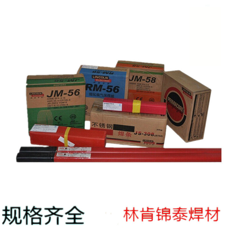 正品林肯锦泰JM-56/ER70S-6气体保护焊丝ER50-6焊丝0.8/1.0/1.2
