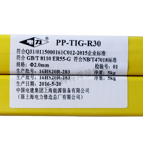 上海电力PP-TIG-R30耐热钢电焊丝ER80-S低合金耐热钢钨极氩弧焊丝