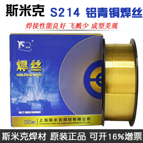 S221锡黄铜焊丝直条盘丝 铜合金焊条0.8 1.0 1.2 1.6 2.0 2.5 3.0