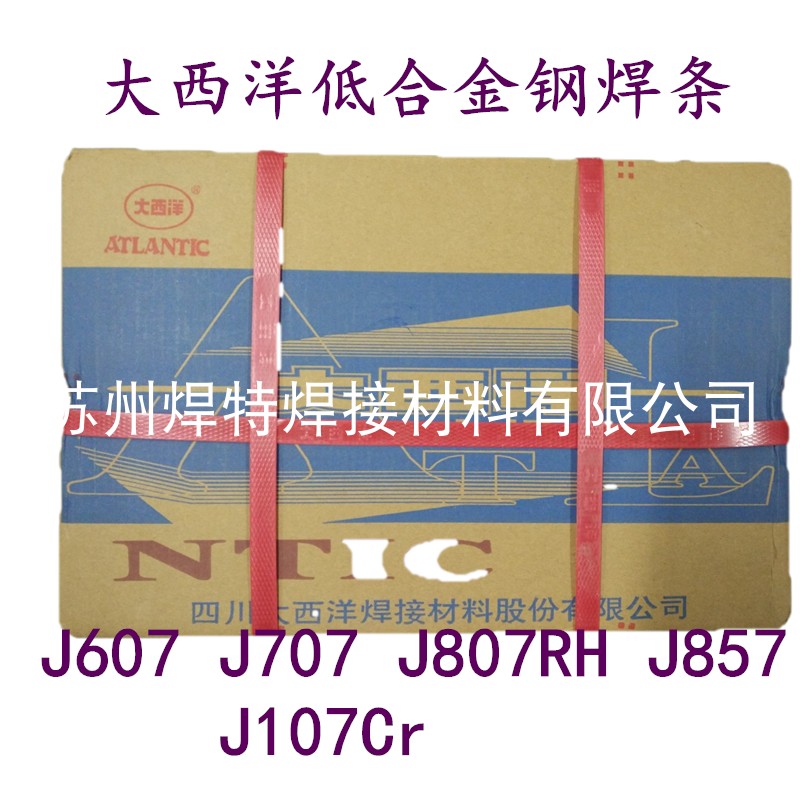 船用非合金钢焊条CHE58-1R碳钢E5018-1承压设备E7018-1电焊条2.5