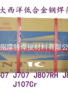 船用非合金钢焊条CHE58-1R碳钢E5018-1承压设备E7018-1电焊条2.5