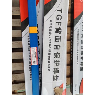 金威TGF308L背面自保护免充氩不锈钢药皮氩弧焊丝 现货
