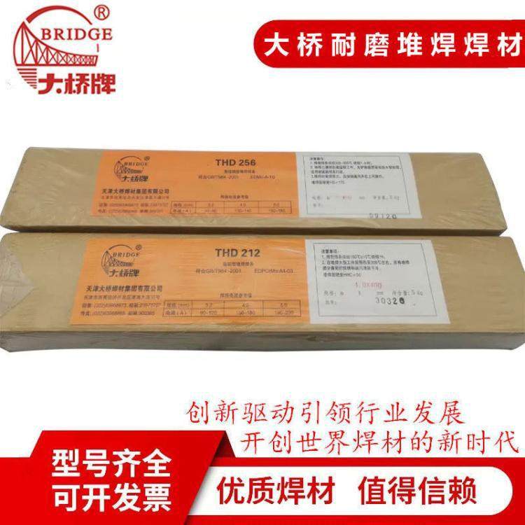 天津大桥THD547Mo阀门耐磨焊条D547Mo阀门堆焊焊条EDCrNi-B-15