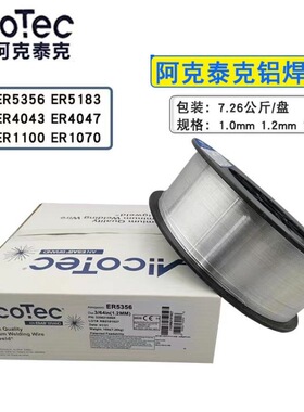 美国AlcoTec阿克泰克ER1100纯铝合金氩弧/气保焊丝1.6、2.0mm