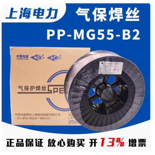 电力R30R31PP-MG55-B2V/62B3 15/12CrMoV二保耐热钢焊丝