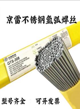 京雷GTA-A4043Q铝硅焊丝ER5356铝合金TIG1.6mm