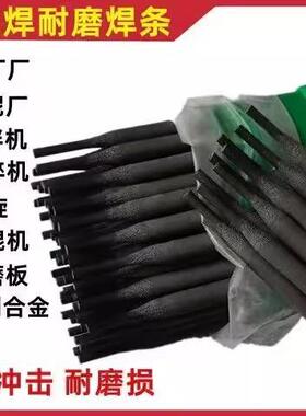 供应D507MoNb阀门堆焊焊条 耐磨电焊条2.5/3.2/4.0mm