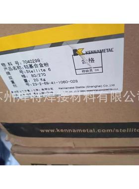 上海司太立Stellite 21钴基合金粉末Stellite 21钴基焊粉