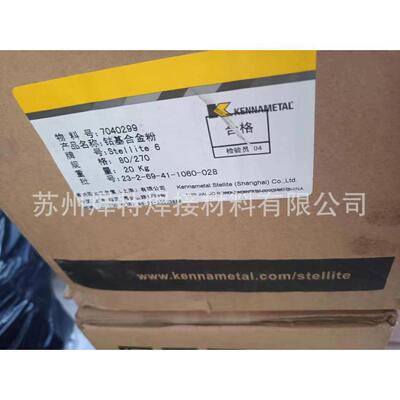 上海司太立Stellite 21钴基合金粉末Stellite 21钴基焊粉