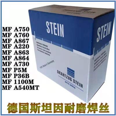 德国STEIN斯坦因MEGAFIL A 867 M无缝耐磨堆焊药芯焊丝1.2mm