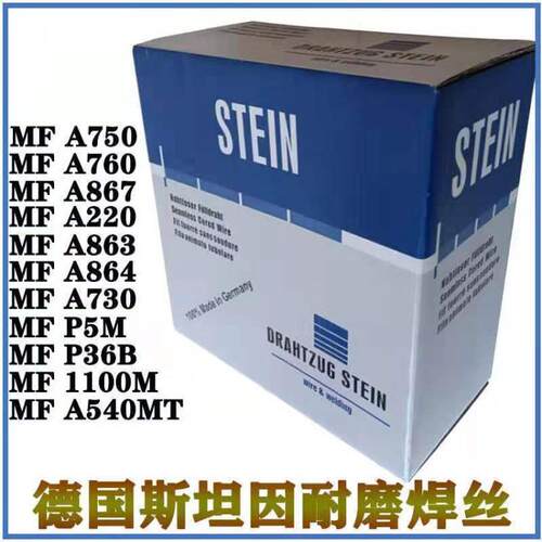 德国STEIN斯坦因MEGAFIL A 867 M无缝耐磨堆焊药芯焊丝1.2mm