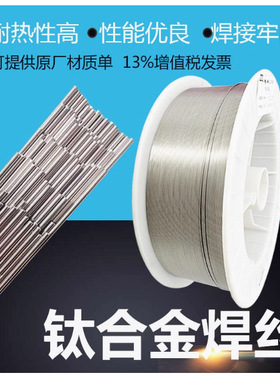 纯钛TA1 TA2 ERTi-1 ERTi-2钛合金氩弧焊丝TC4气保焊丝1.0