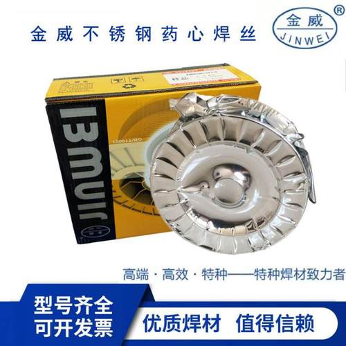 金威焊材ER347不锈钢药芯焊丝E347T1-1药芯气保焊丝1.2/1.6mm