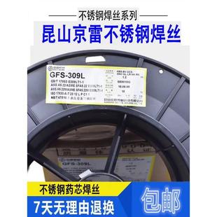 1.2 京雷GMR G高强度钢气保实芯焊丝1.0 ER100S 1.6mm