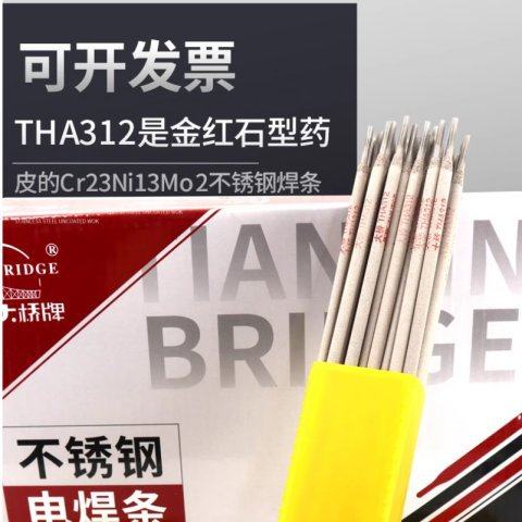 大桥THA312 E309Mo-16不锈钢焊条A312 309Mo耐硫酸耐腐蚀 3.2 4.0