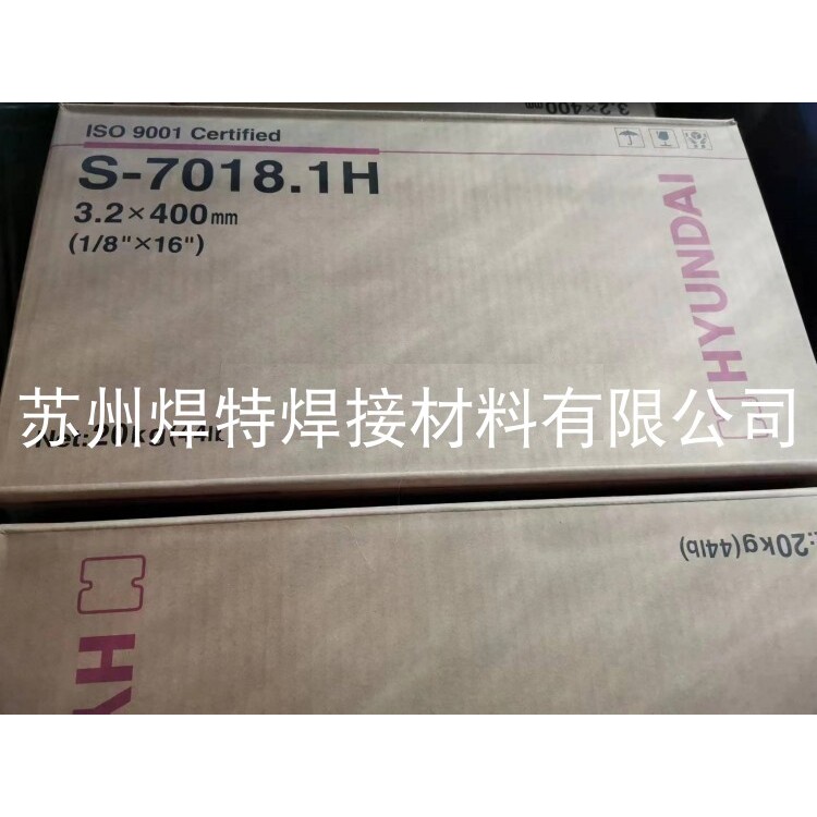 进口韩国现代S-7018.1H低合金钢焊条E7018-1H4R手工电焊条E4918