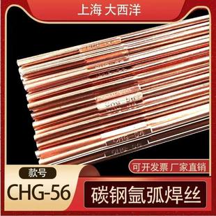 包邮 大西洋CHG 6现货 ER70S 3.2mm 56碳钢氩弧焊丝