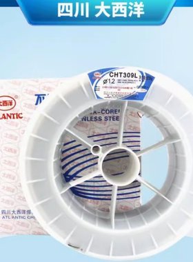 大西洋CHT309L 二保 E309LT1-1不锈钢药芯焊丝1.2 1.6mm异种钢