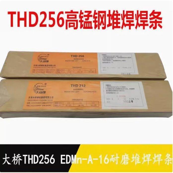 大桥THD256堆焊焊条 D256 EDMn-A-16 EFeMn-A 耐磨损 耐冲击 高锰