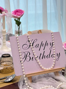 生日桌面布置摆件装饰纱布happy birthday桌牌生日快乐kt版字牌