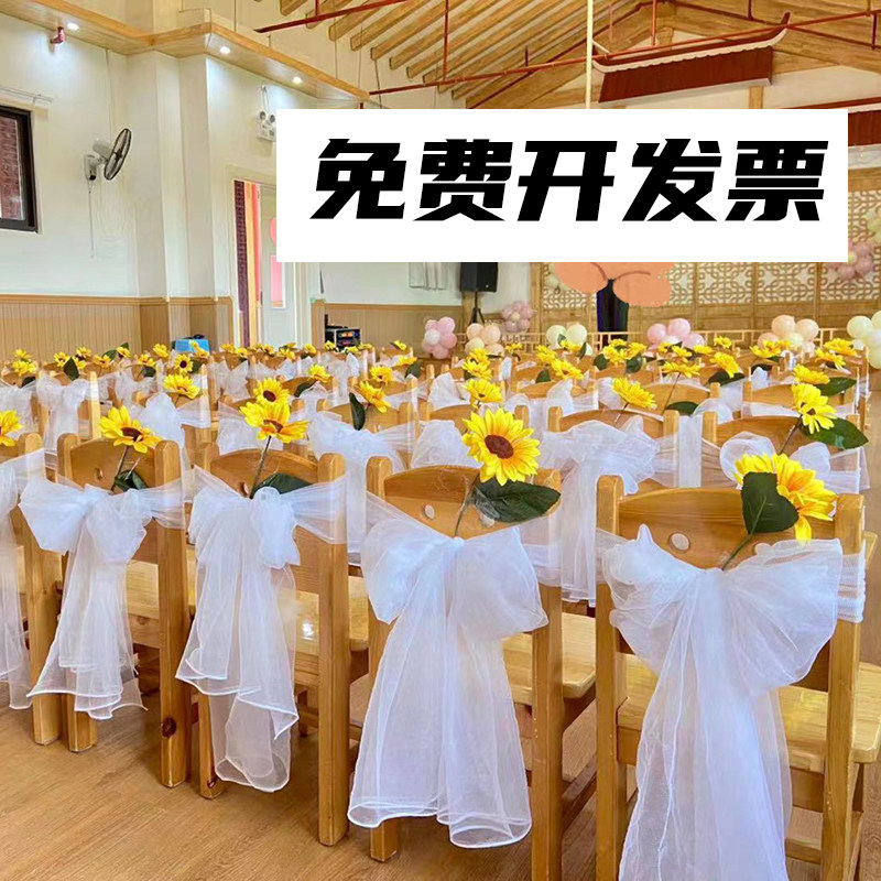 幼儿园环创主题椅背纱开学季典礼装饰布置纱幔中式国风礼婚庆纱幔,节庆用品/礼品,椅背纱,淘宝优惠券,粉丝福利购,淘宝优惠卷