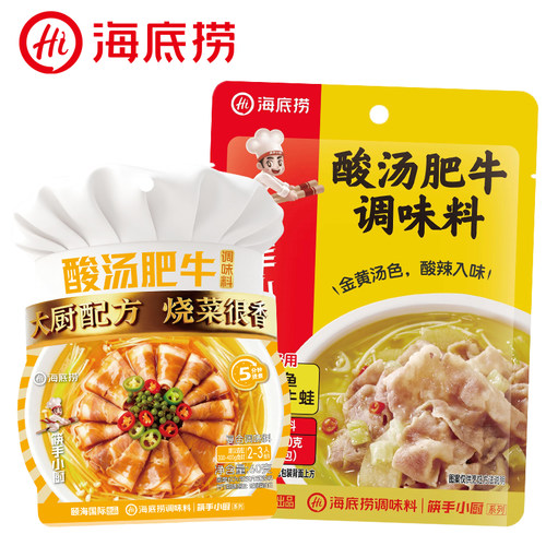 海底捞酸汤肥牛调味料理包独立小包装方便快手菜金汤酸辣粉家庭用