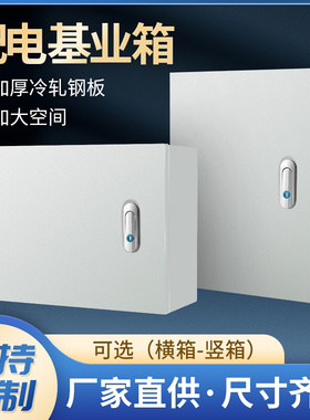 横款家用基业箱挂壁式室内明装配电箱电源开关监控布线箱加厚空箱