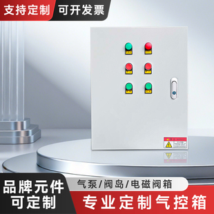 电磁阀控制 亚德客汇流排阀岛箱气动阀控制柜气锤阀岛配电箱 定制