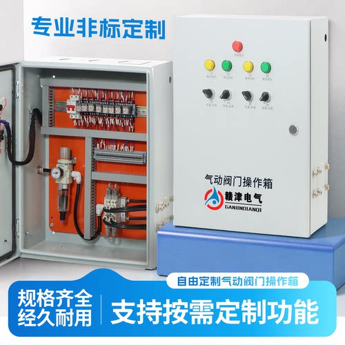阀岛箱气源分配控制箱电磁阀组气控箱气锤阀岛箱可编程脉冲仪定时