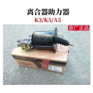 格尔发离合器分泵离合器助力器离合分泵格尔发货车配件原厂件