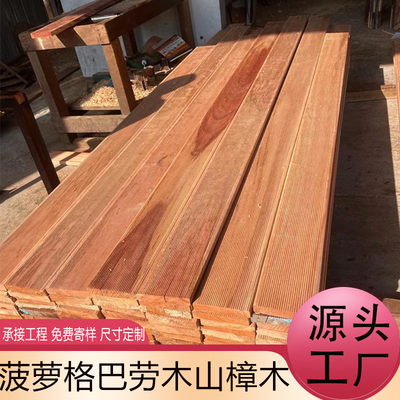 菠萝格【巴劳木】柳桉木山樟木