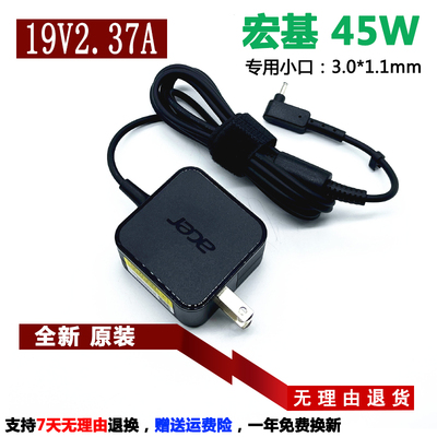 宏基电源适配器N20H2充电线