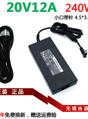 原装技嘉AORUS 15 RX5P P6PF笔记本电源适配器X6LAG充电器20V12A