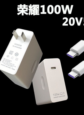 原装荣耀100w氮化镓电源适配器HN-200500CP0超级快充充电器20V5A