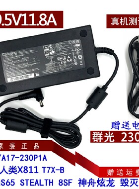 神舟战神ZX7-CP5SC笔记本电源适配器K690E-G4D1攀升迁跃者D充电线