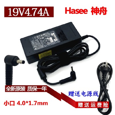 神舟炫龙A41L畅玩版电源适配器A40L-745HN 741HD充电器线19V4.74A