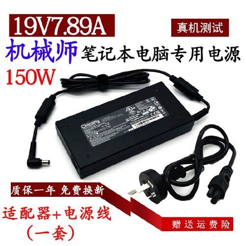 全漢电源适配器FSP150-ABBN2