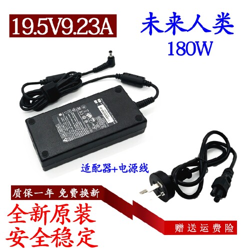 未来人类T5X T7-SKYLKE电脑充电线魔鬼鱼DR7-PLUS DR5电源适配器