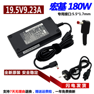 i7KI7筆記本電源適配器PH315 宏基N20C1 N17C1 N22C1 52充電器線