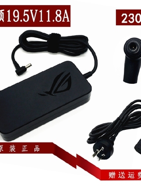 华硕GX501V S7VS GM501笔记本电源适配器19.5V11.8A充电器线230w