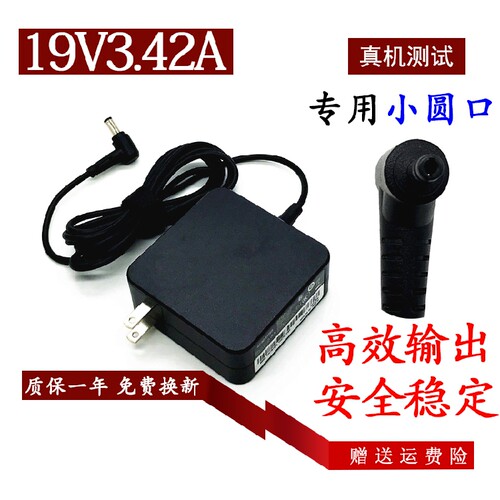Hasee神舟飞天UI43 UI47 D1笔记本电源适配器UI43R B D0 D2充电线
