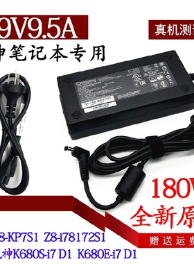 原装雷神911充电器镭波Chicony群光A12-180P1A电源适配器19V9.5A