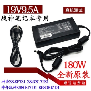 神舟镭波微星GX70 BC电源适配器19.5V9.2A 3BE充电器线ADP 180NB