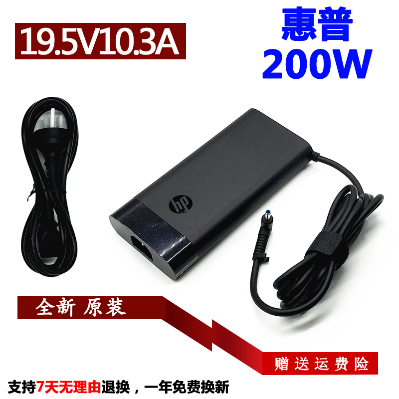 惠普暗影精灵7 Plus 4Air充电线hp暗夜精灵5 4Pro电源适配器200W-封面