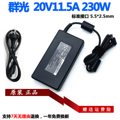 群光A21-230P2B电源适配器