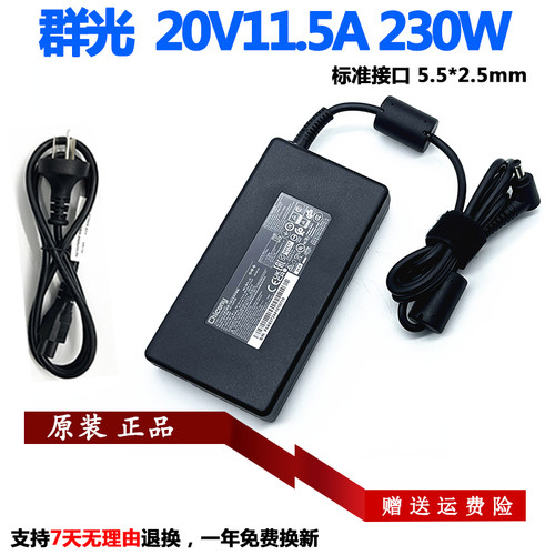 七彩虹橘宝R16A5X1电源适配器